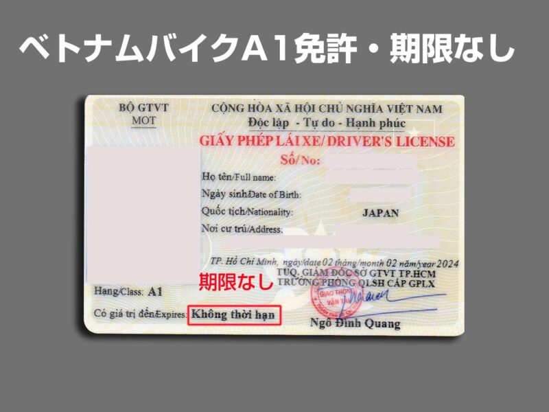 ベトナムA1バイク免許・無期限